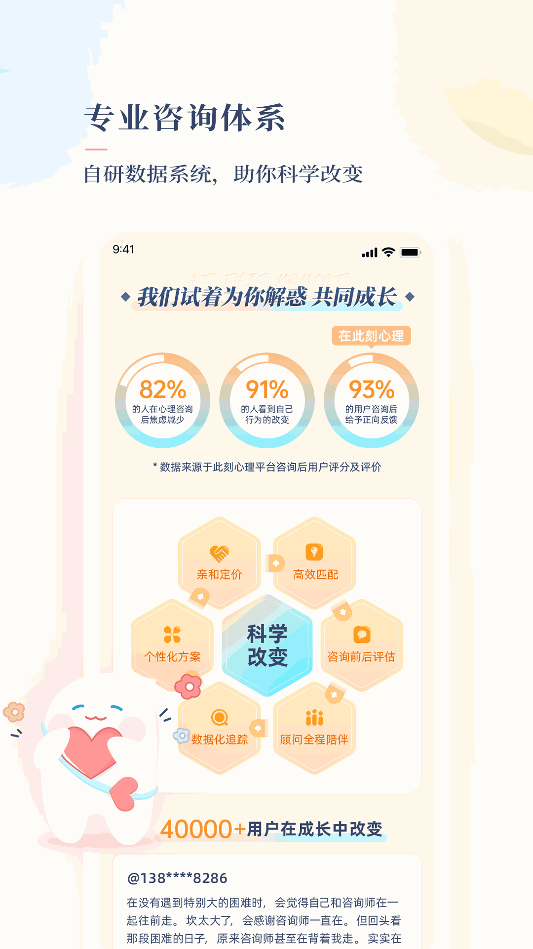 此刻心理截图4