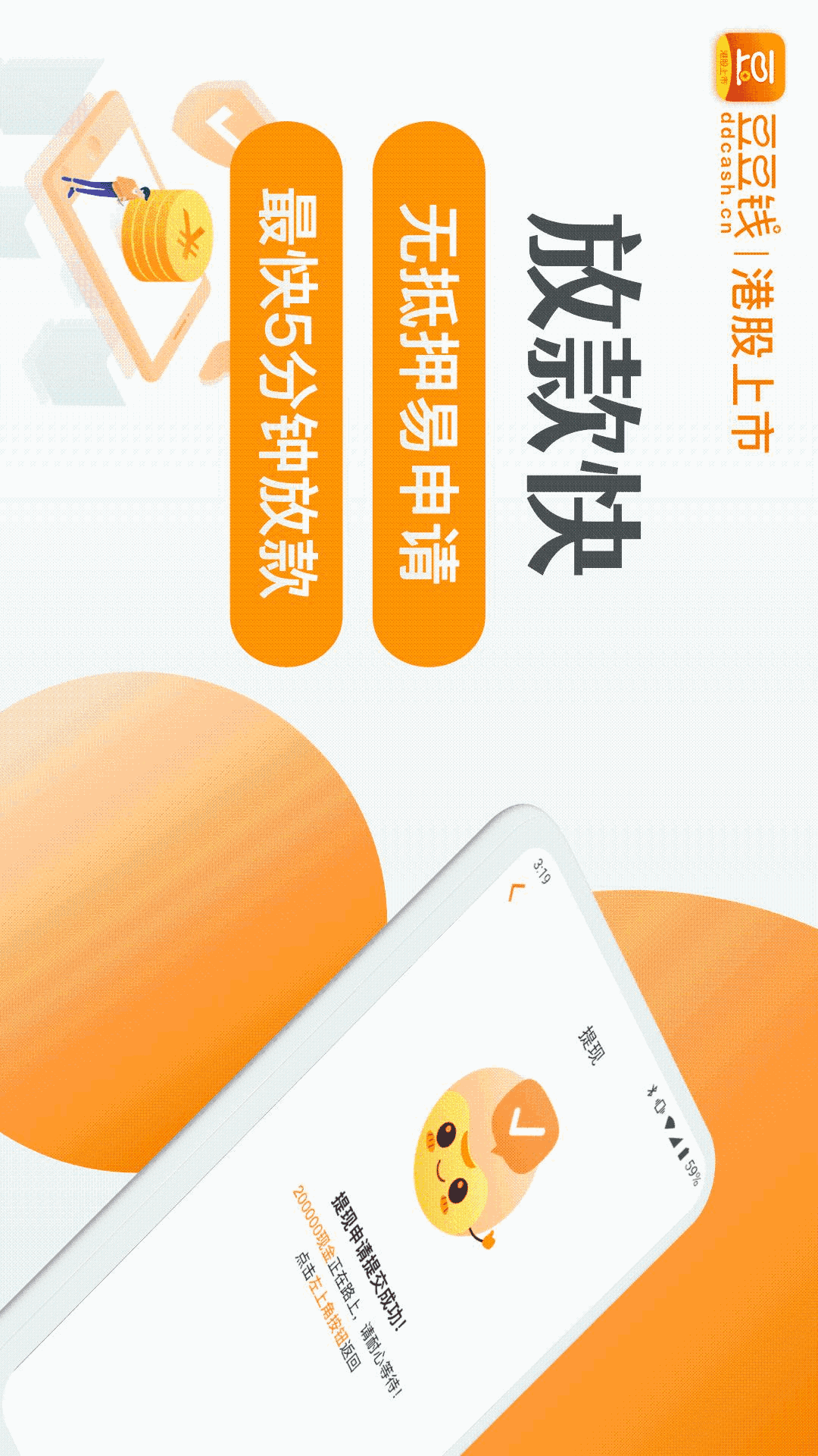 豆豆钱截图3