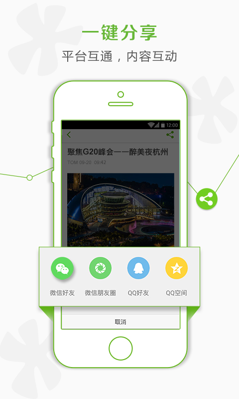 tom截图4