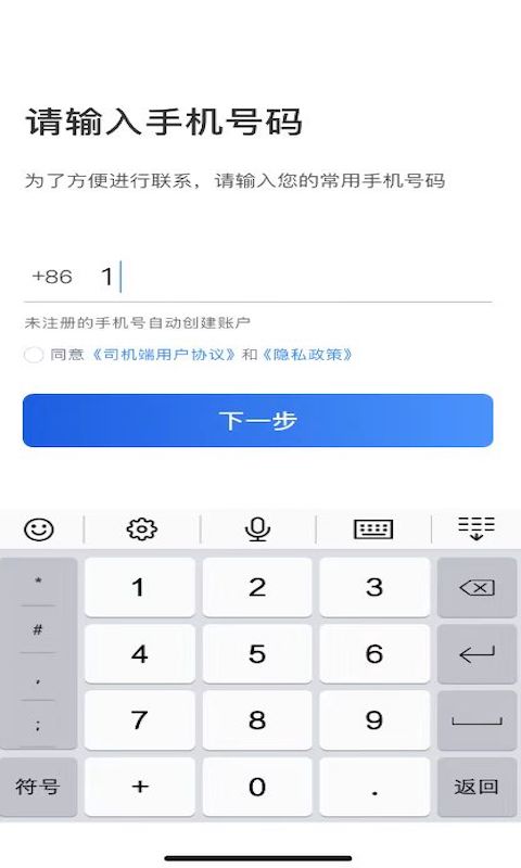 深驾约车截图2