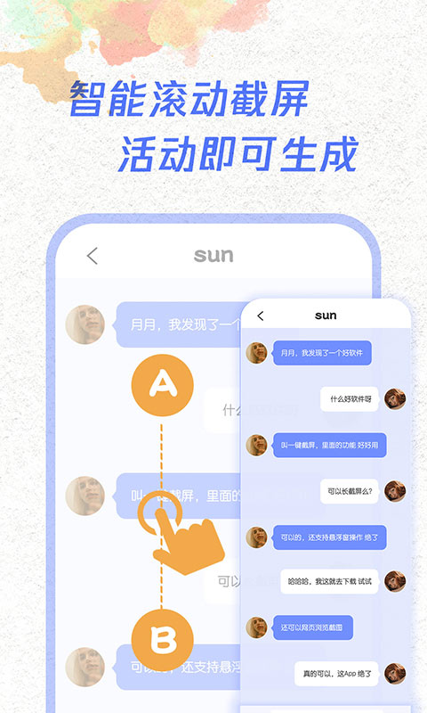 一键截屏截图2