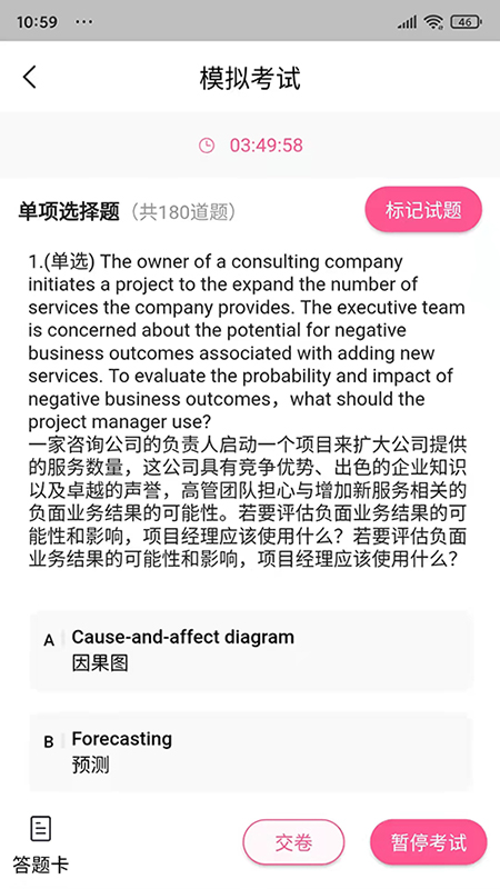 才聚网校截图4