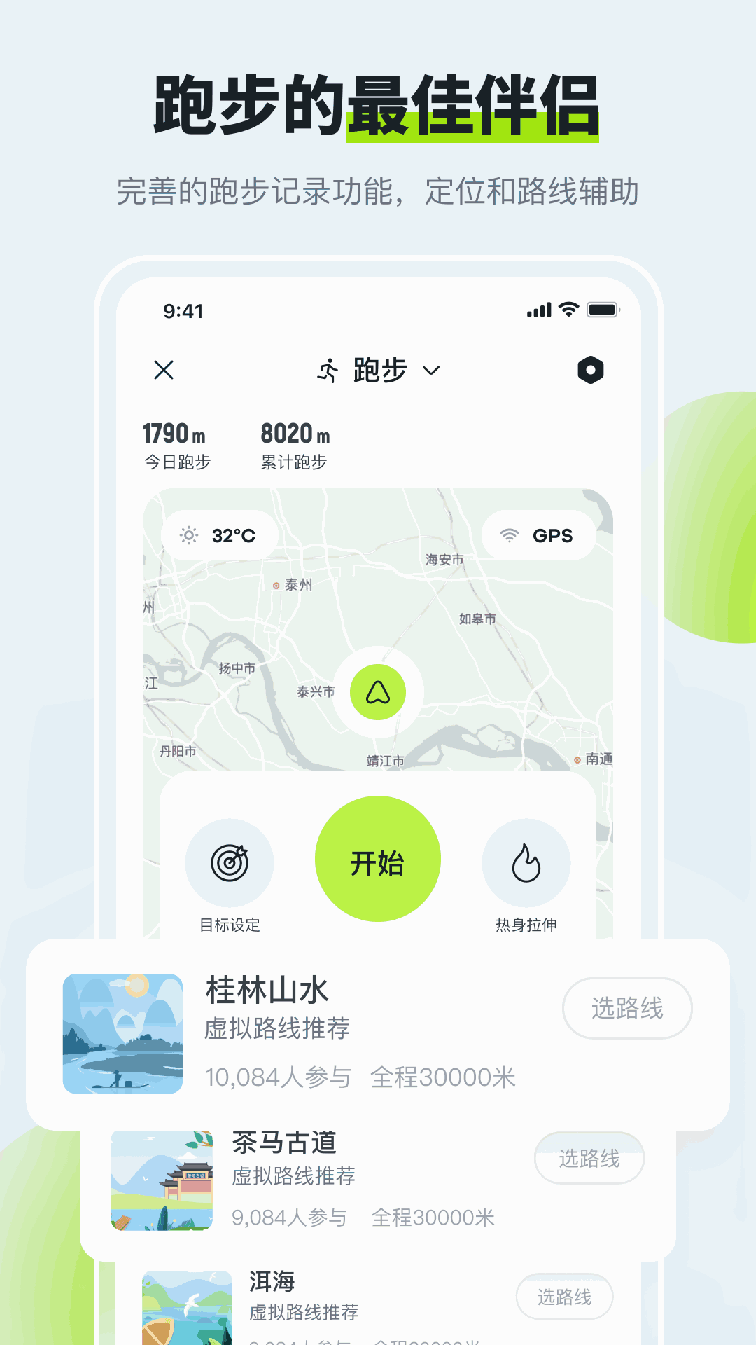 多多运动计步器截图3