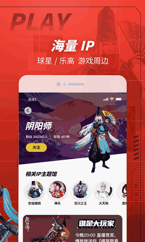 网易大玩家截图4