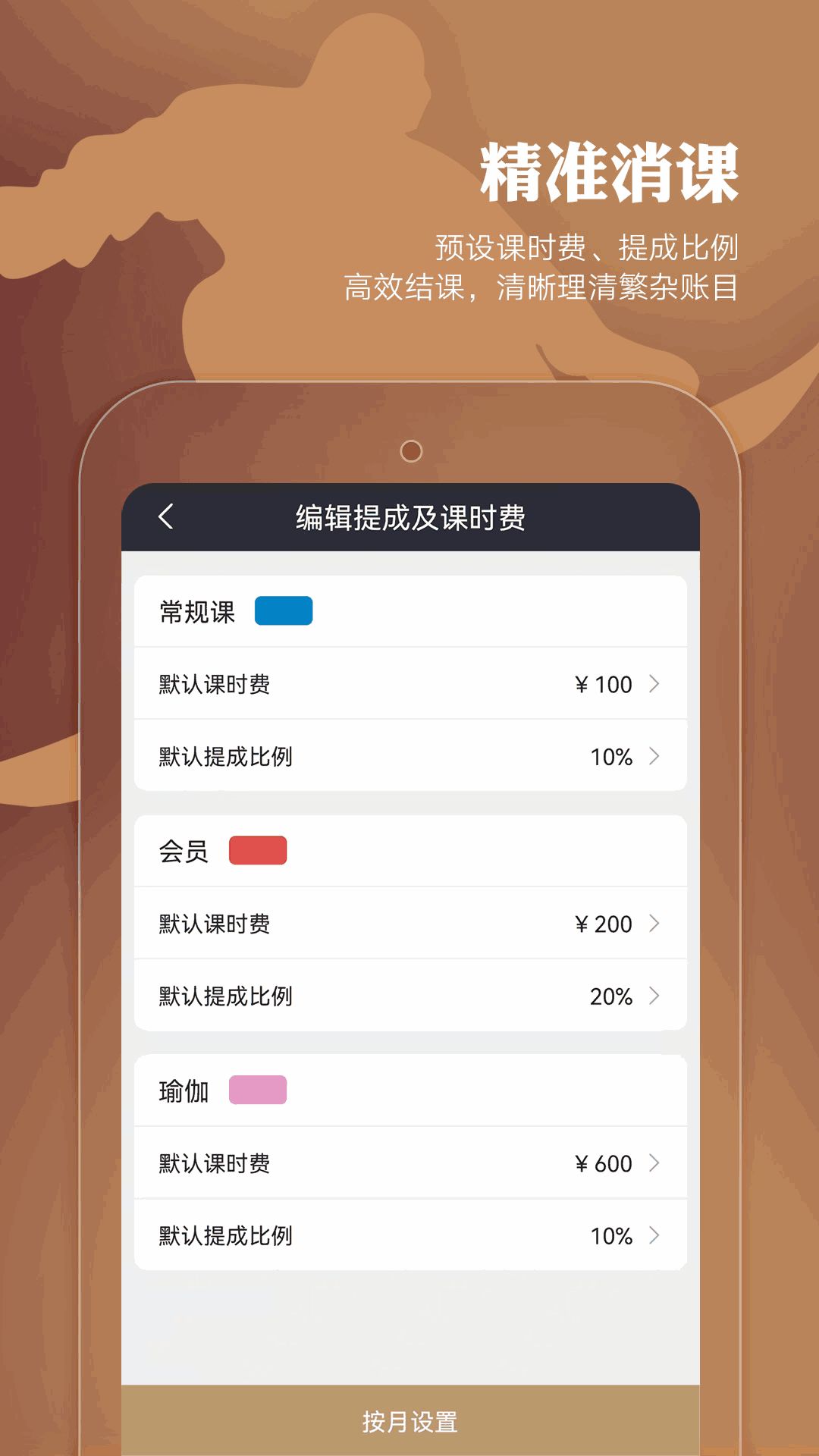 小熊教练截图2