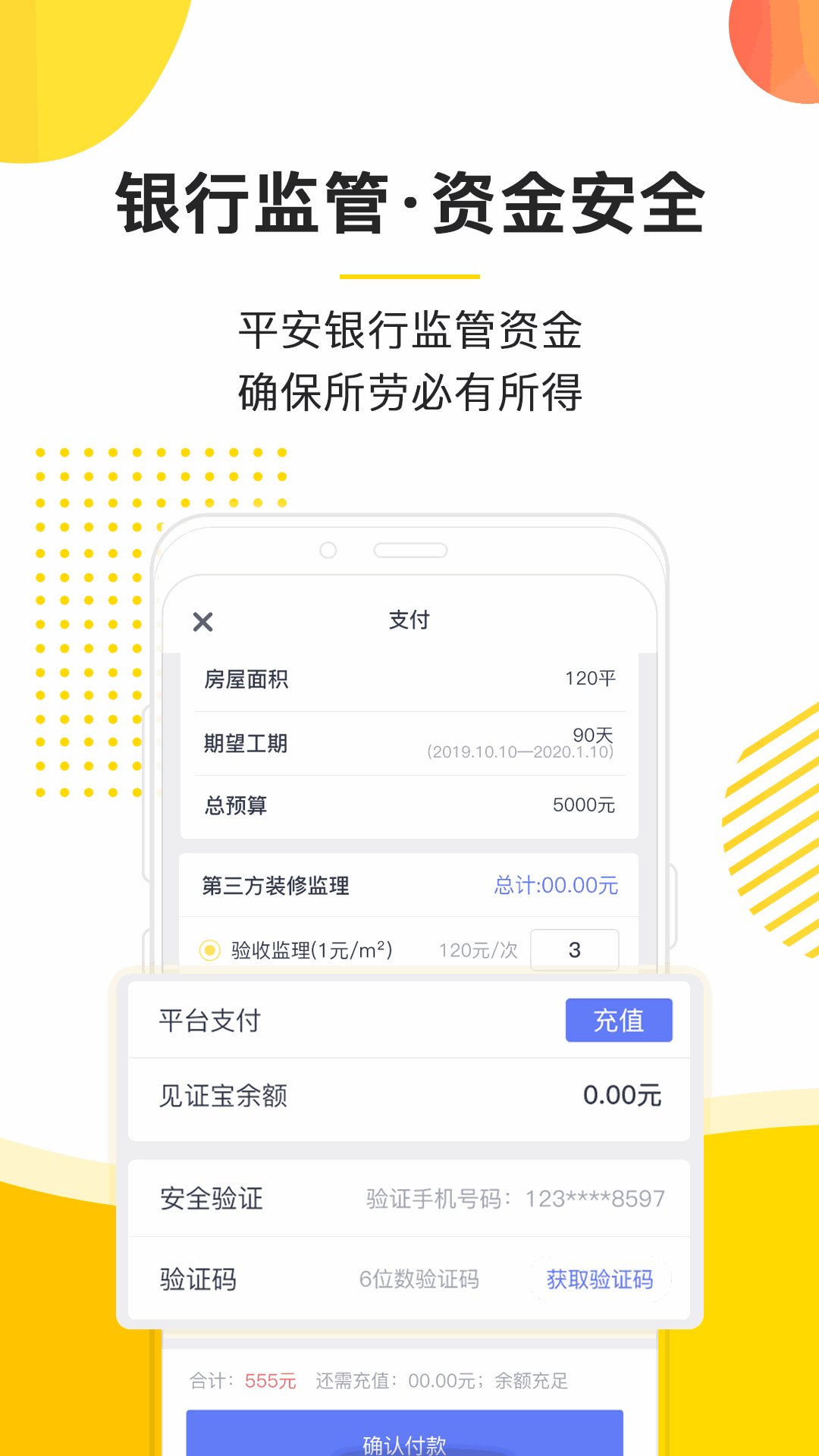 鲁班象师傅截图4