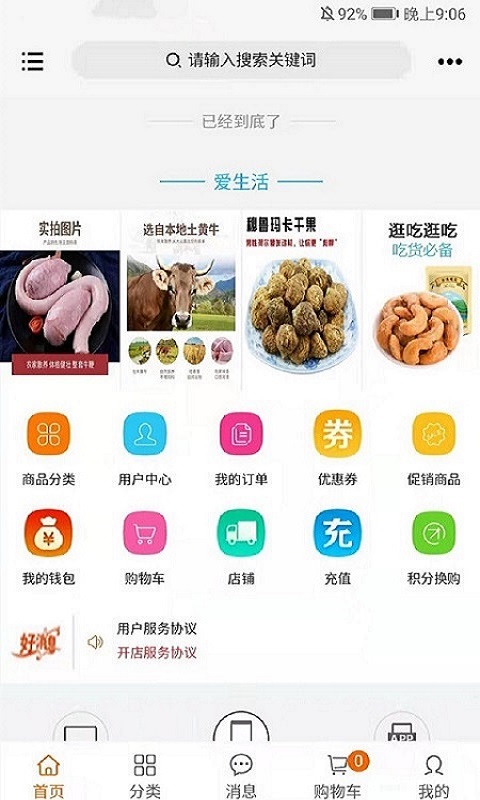 英雄私房截图3