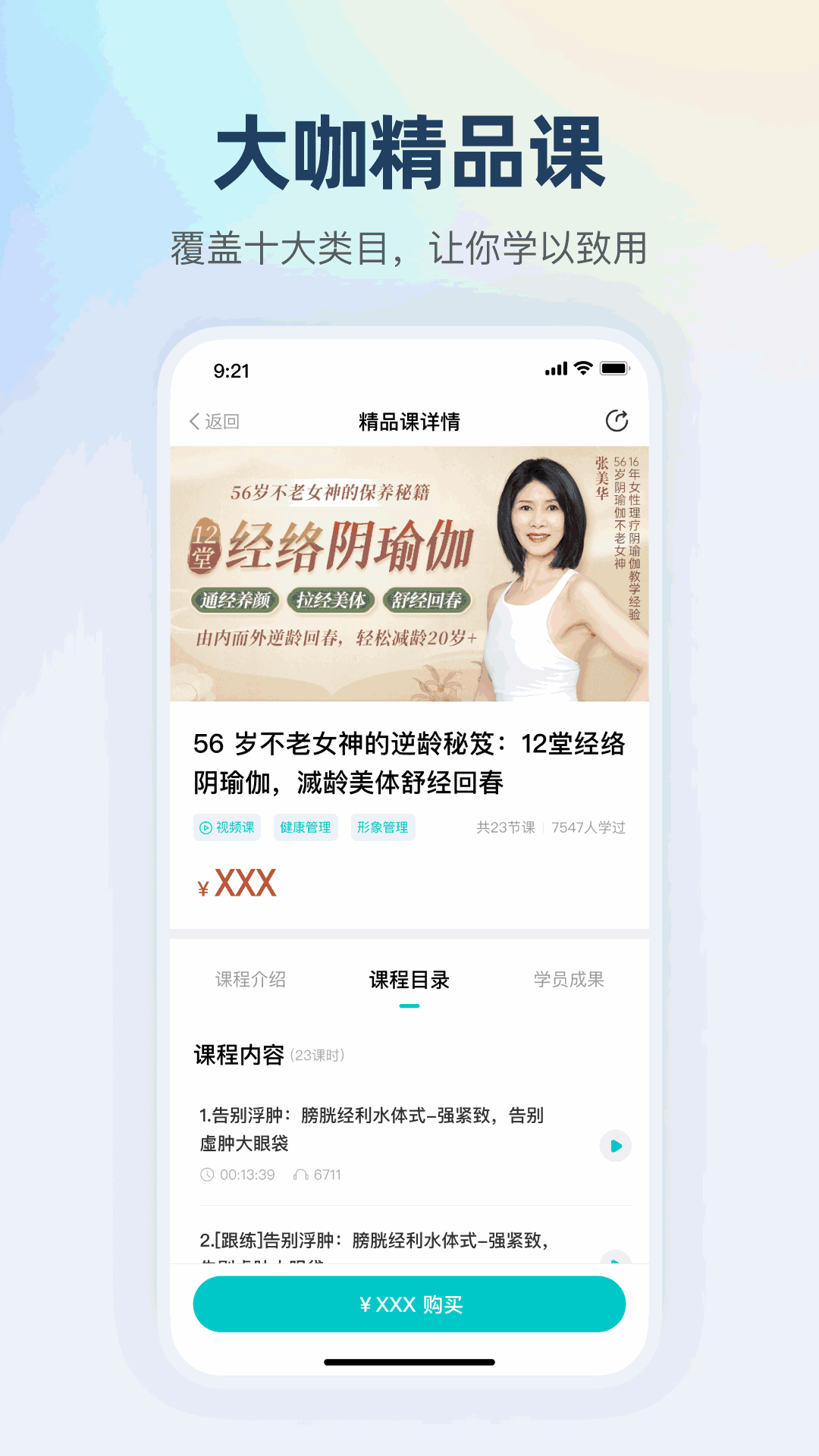 简知截图3