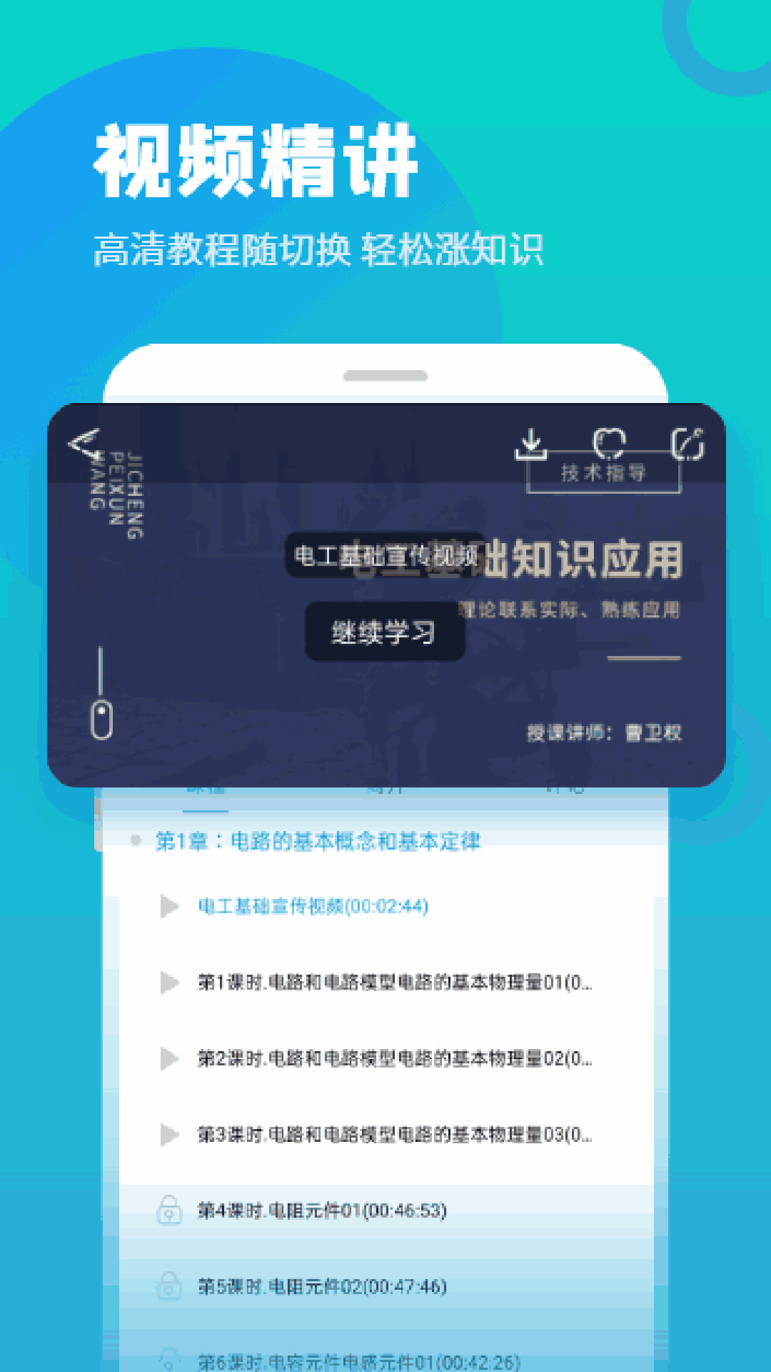 技成培训网截图3