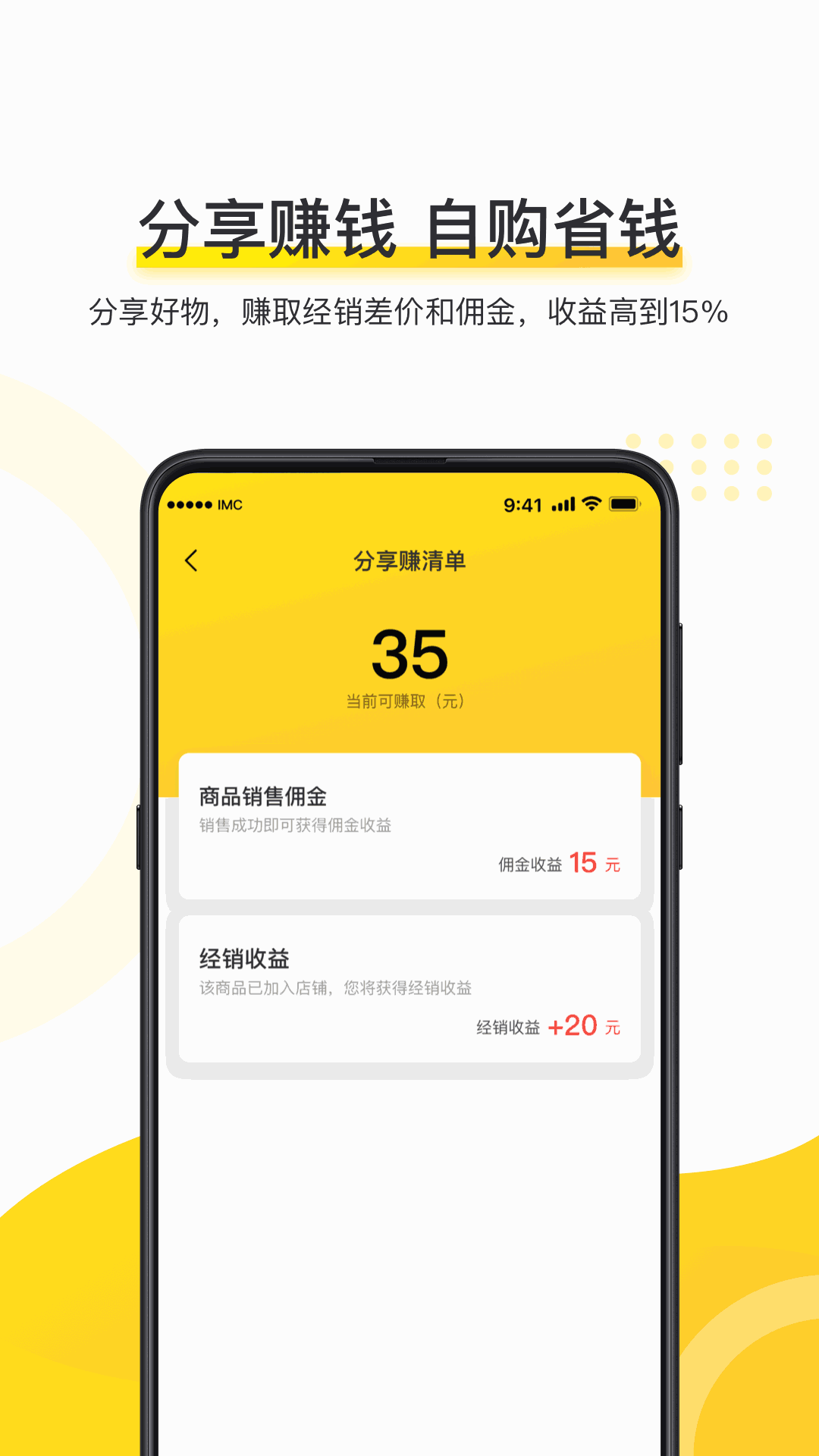 麦店截图3