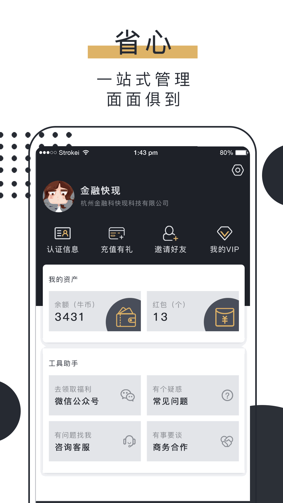 人皮客栈3截图2