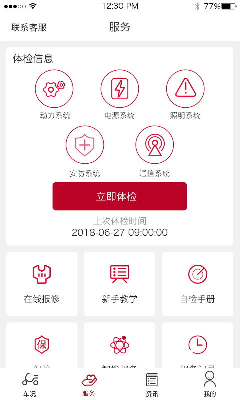 立马科技截图3