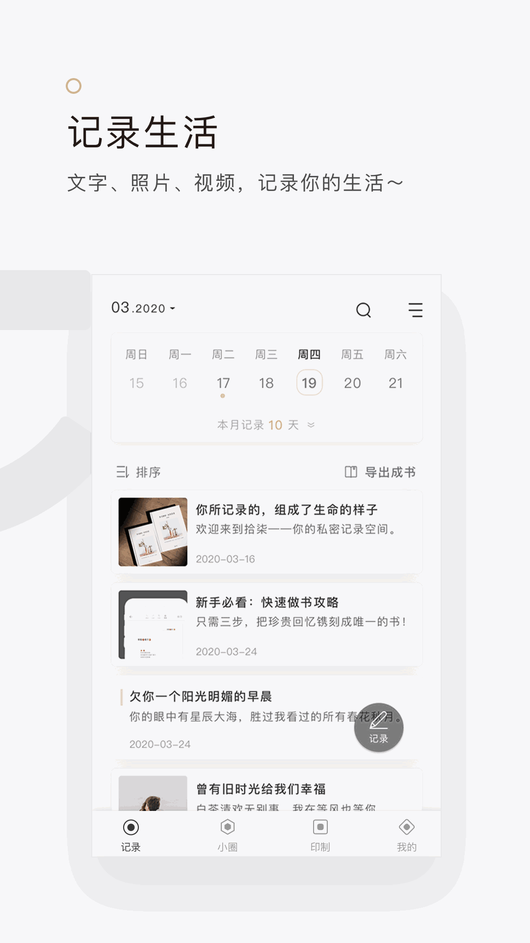 拾柒截图4