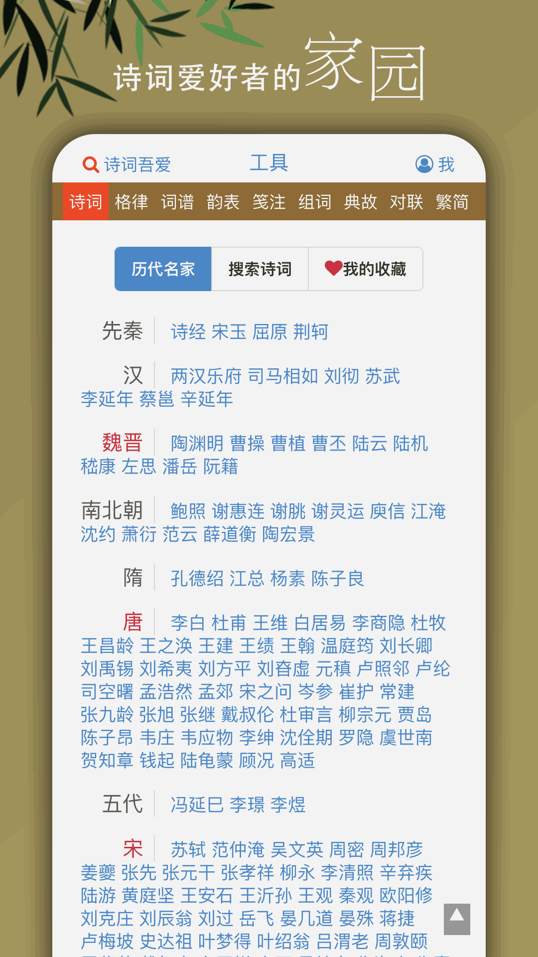 诗词吾爱截图3