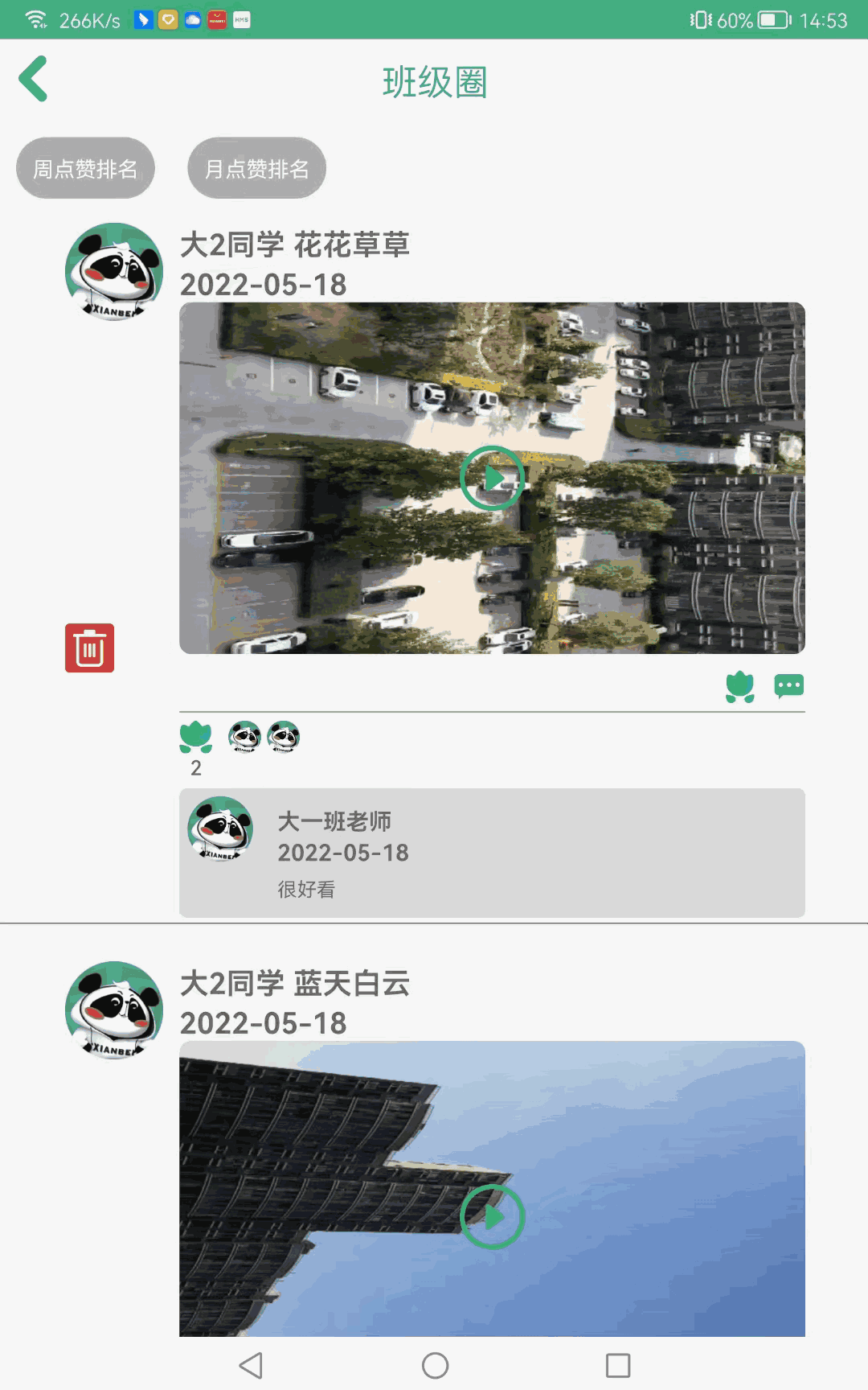 显贝截图3