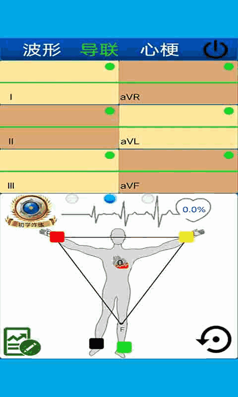 心电图计算器截图3
