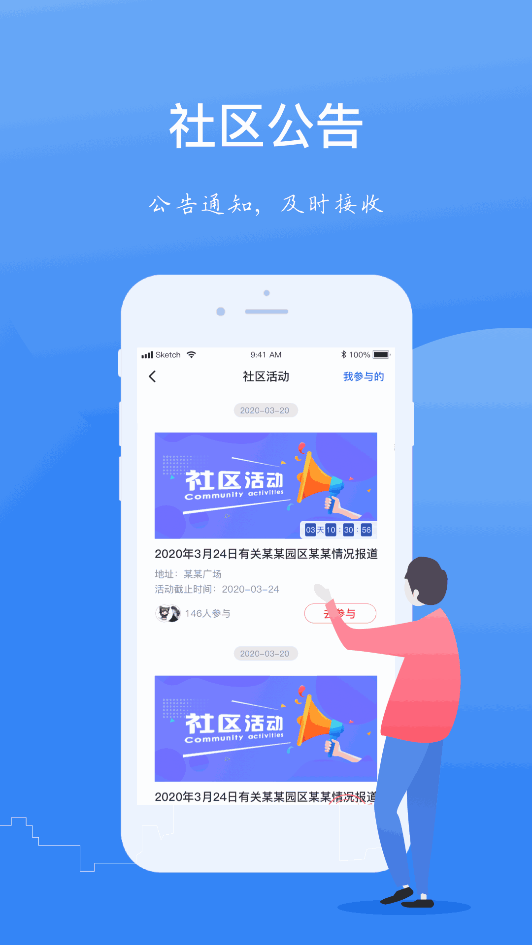 一应家园截图4