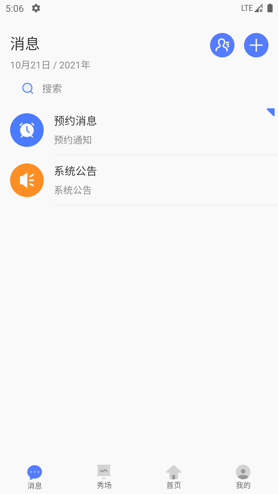 xvdevios安卓安装包旧版截图2