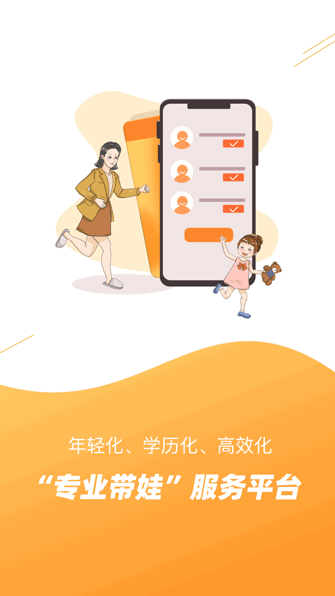 佑佑到家截图1