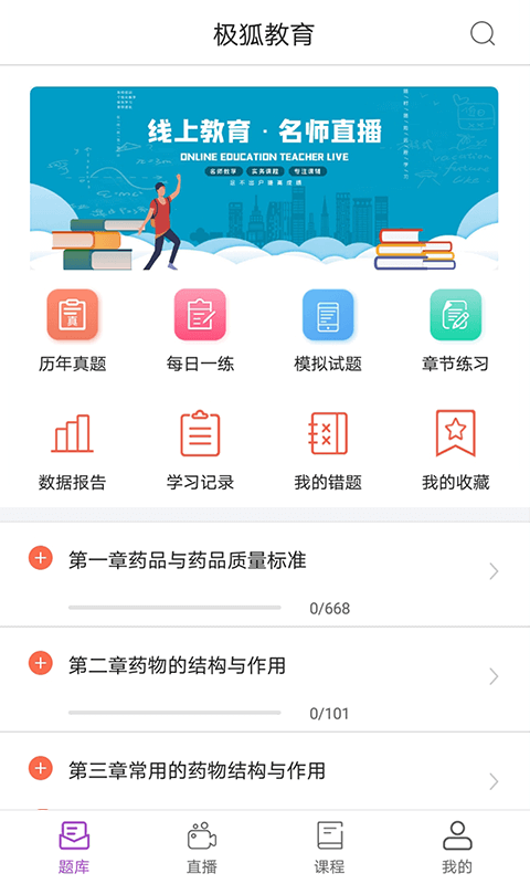 极狐在线截图4