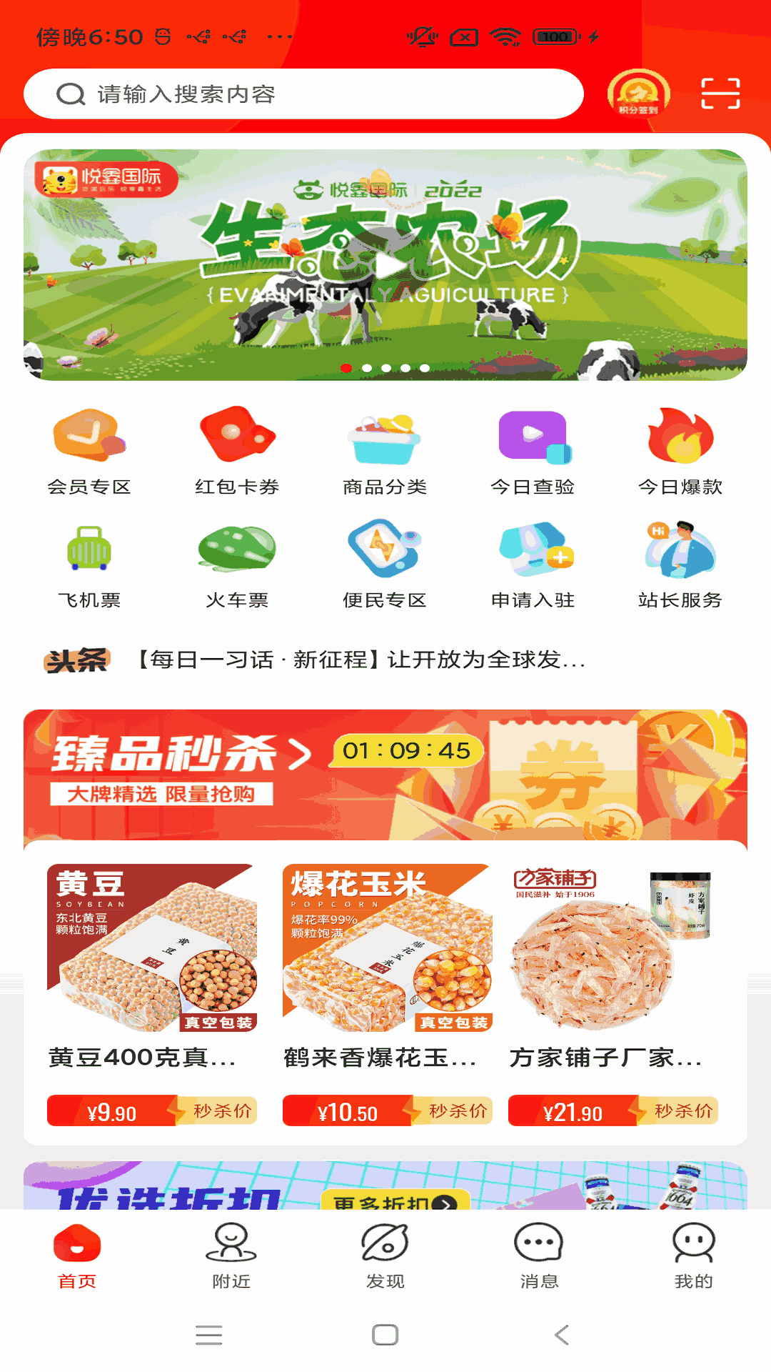 天线宝宝626939奥门截图2