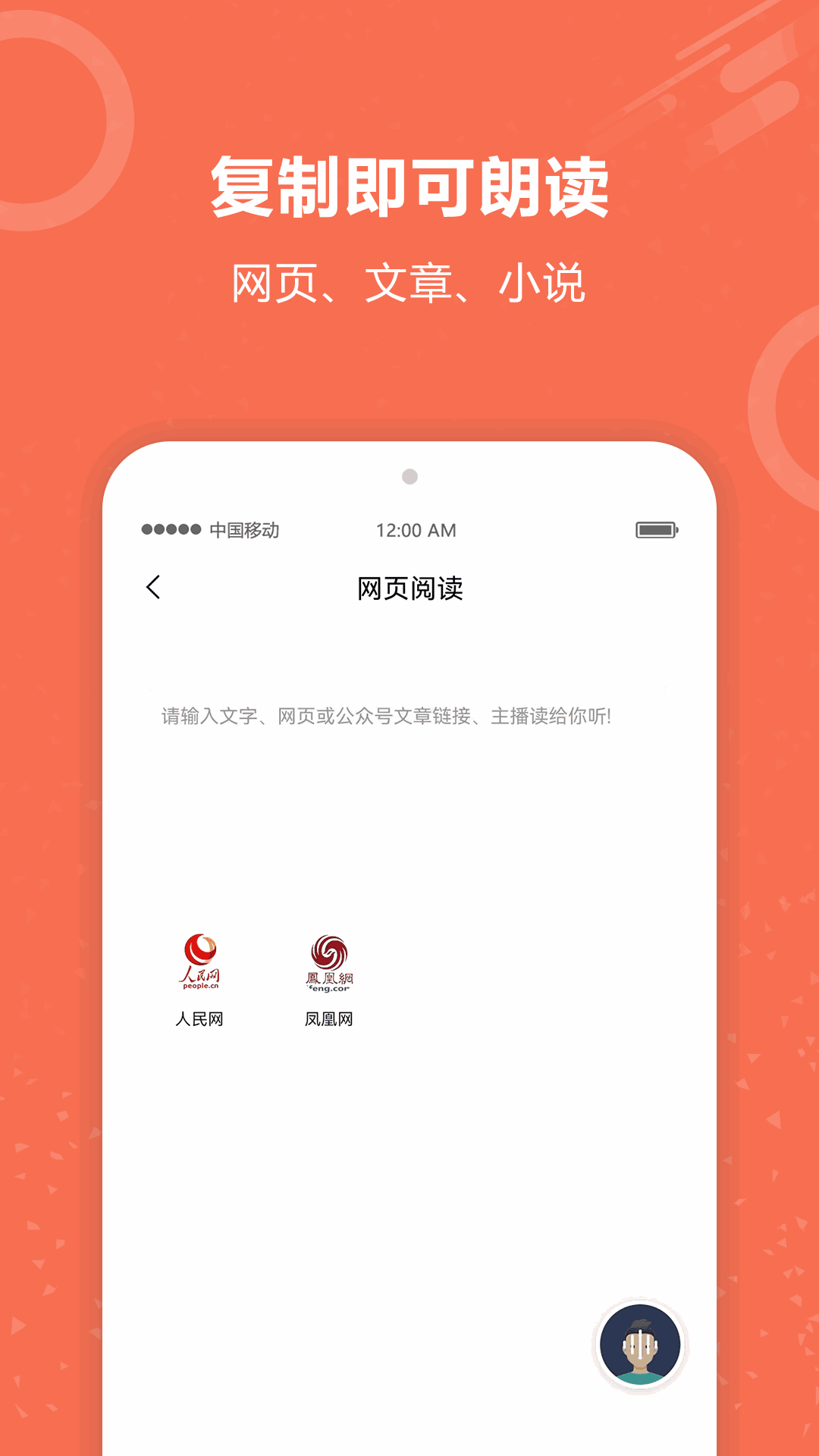 有声阅读截图4