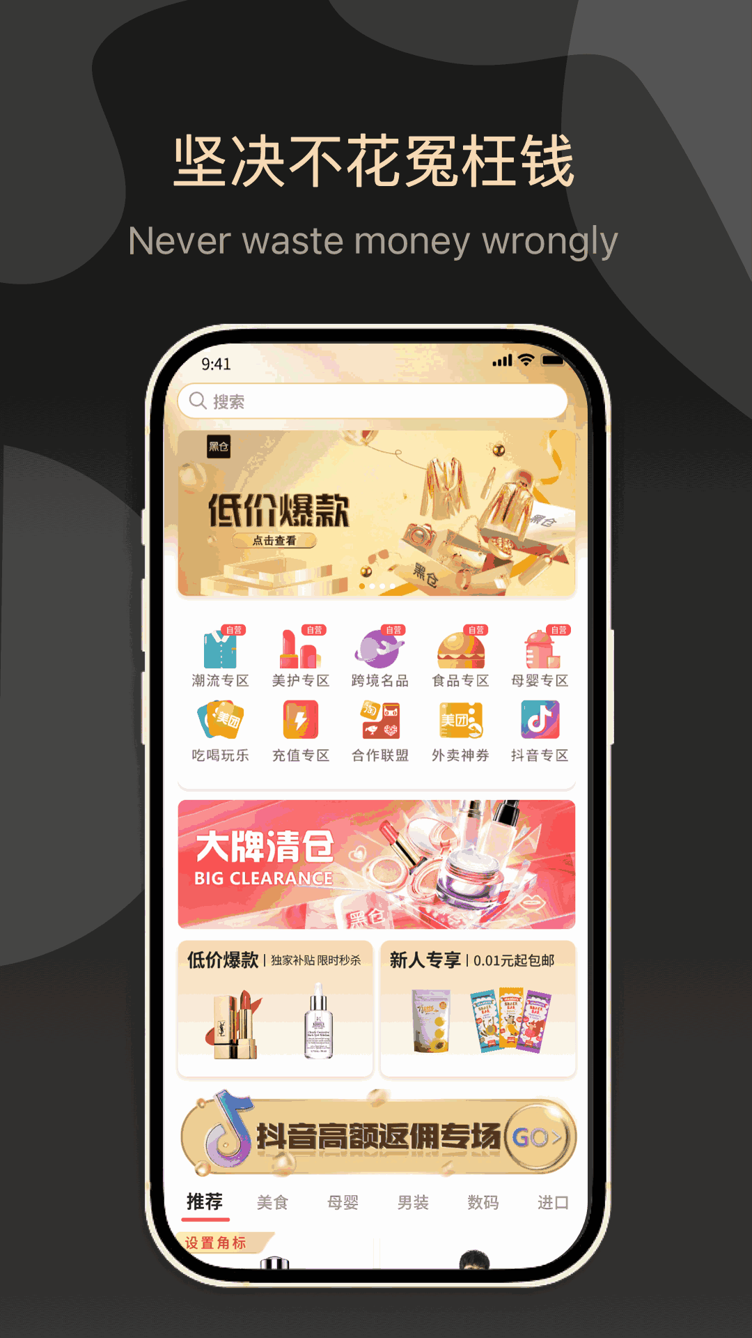 黑仓截图3