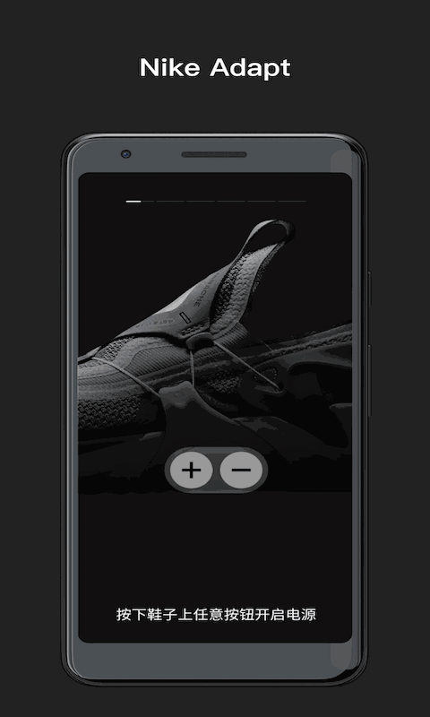 NikeAdapt截图2