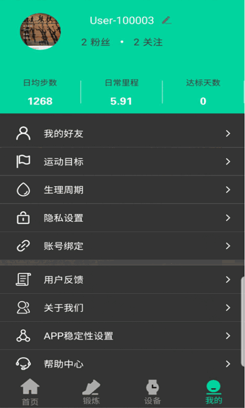 Topwatch截图4