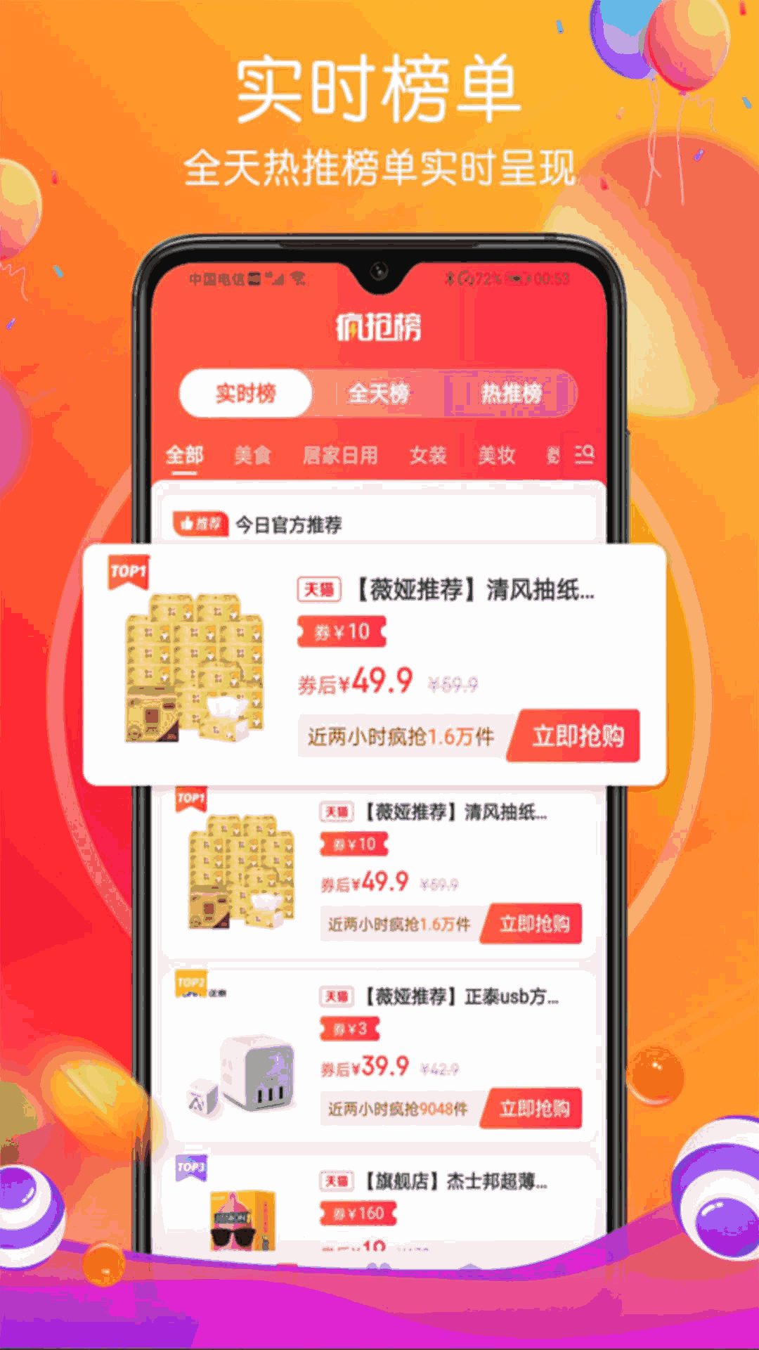 普惠优品截图4