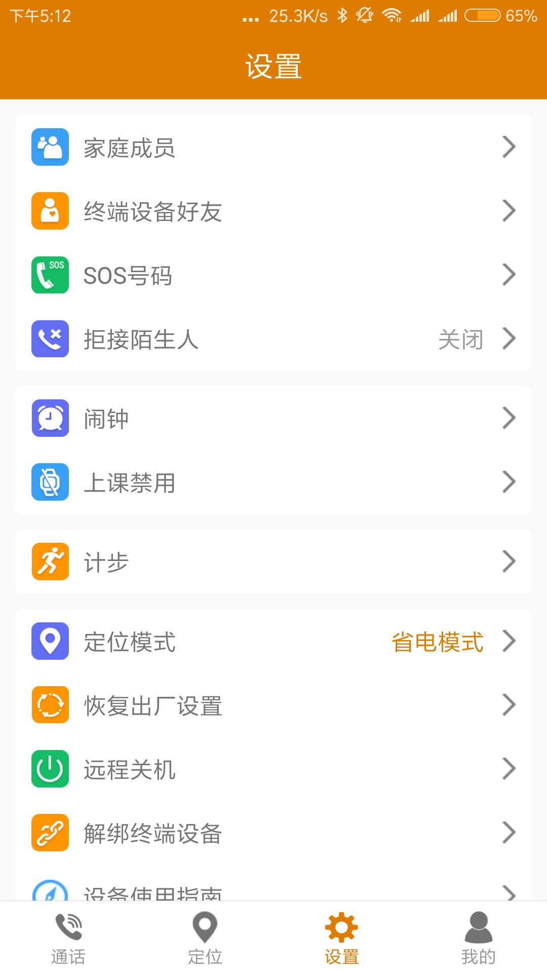 菲家截图3