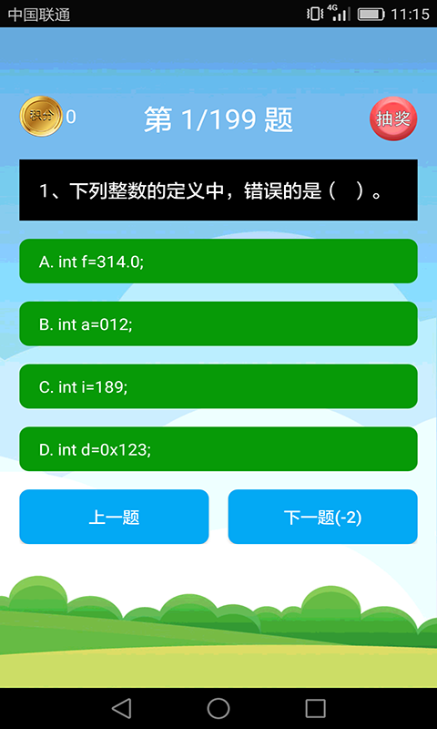 Java语言学习截图4