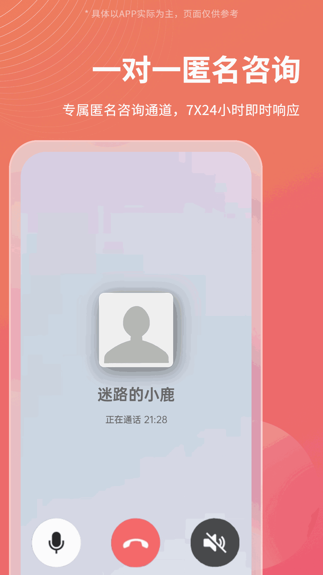 Call得助截图3