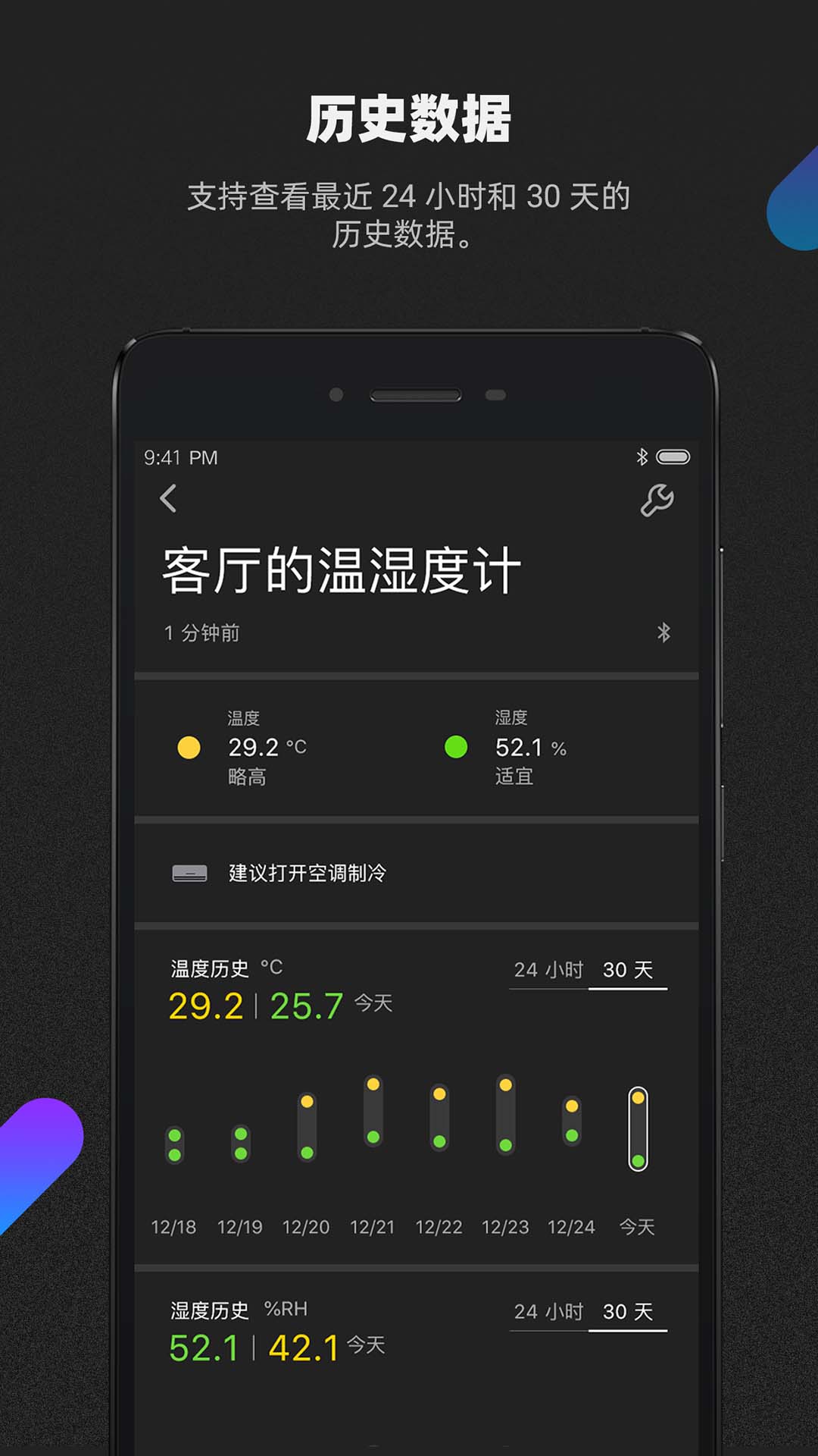 青萍Plus截图3