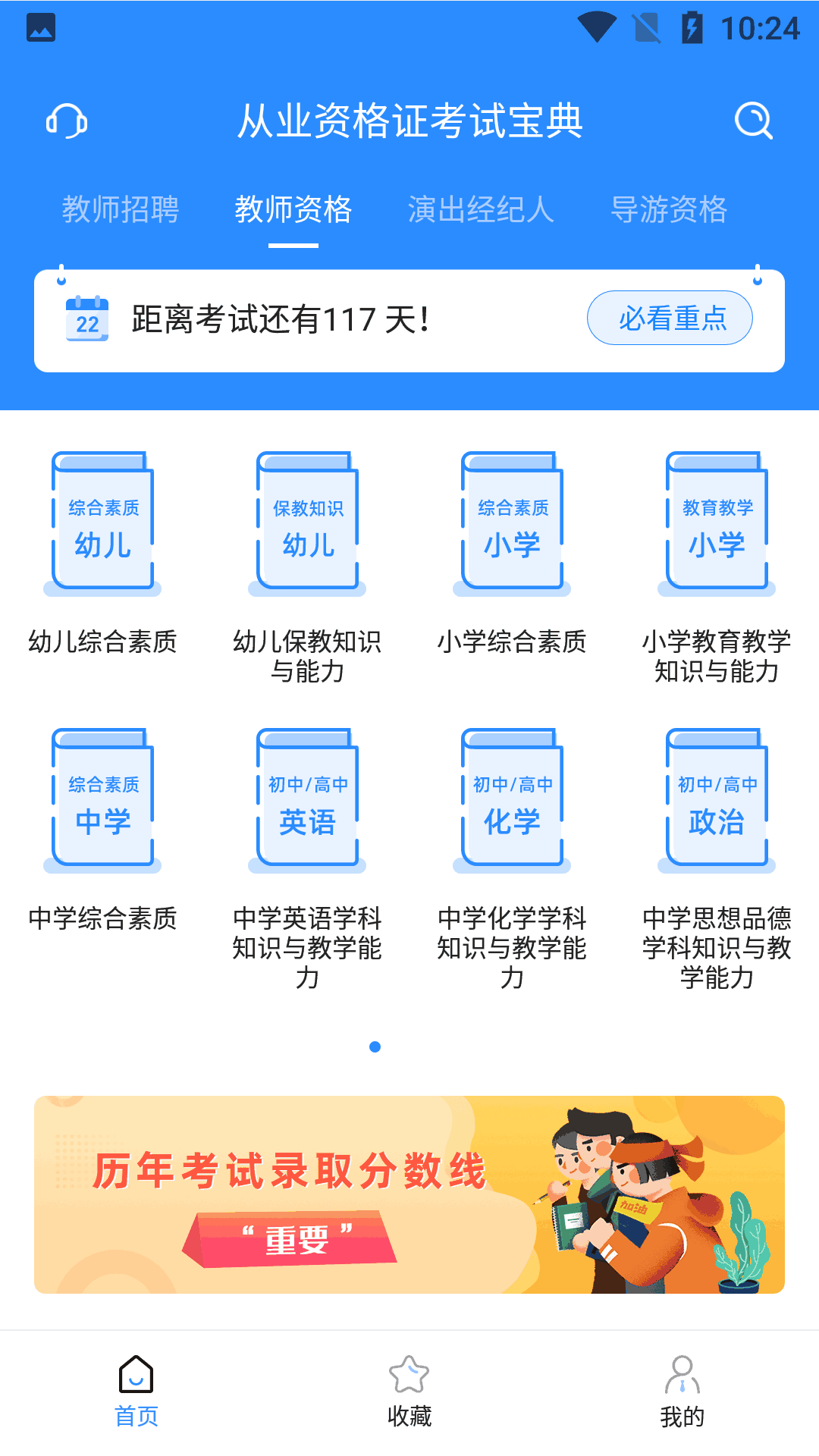 从业资格证考试宝典截图1