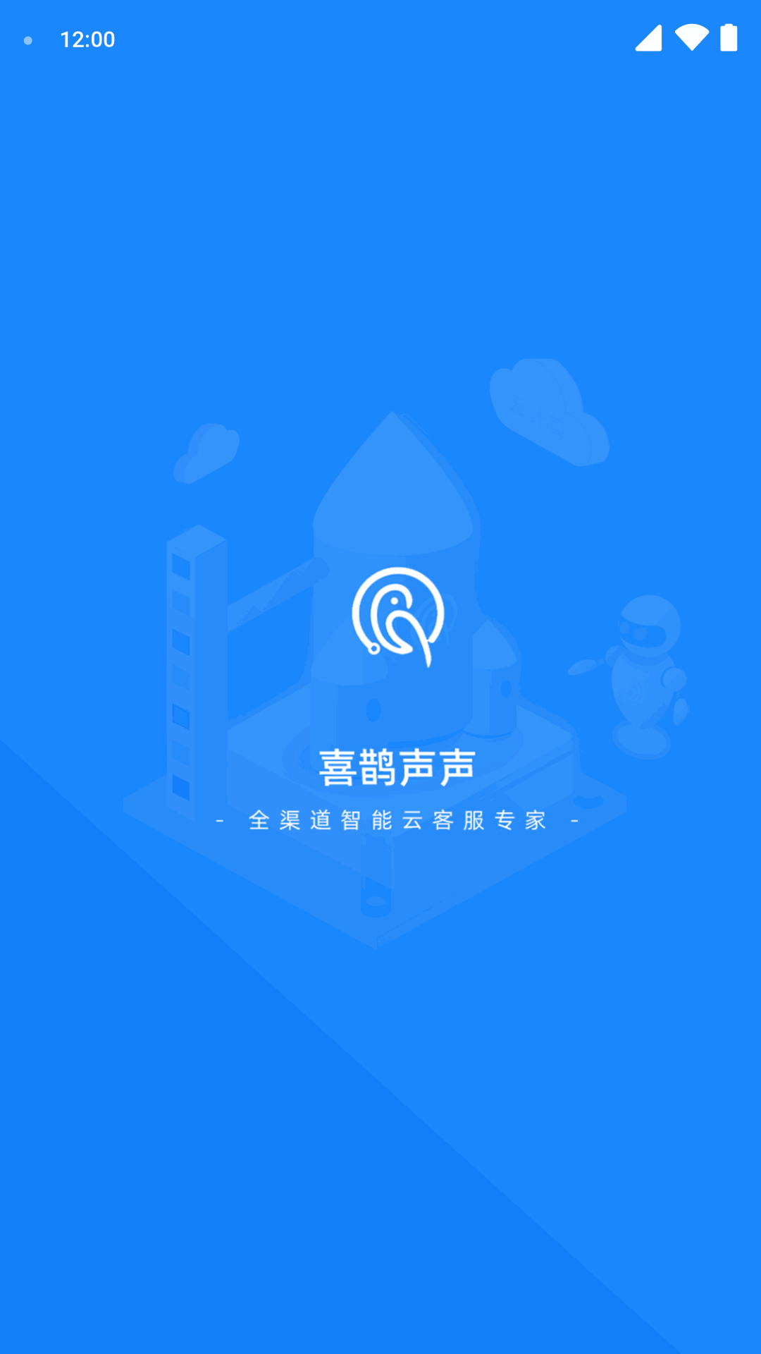 喜鹊声声截图1