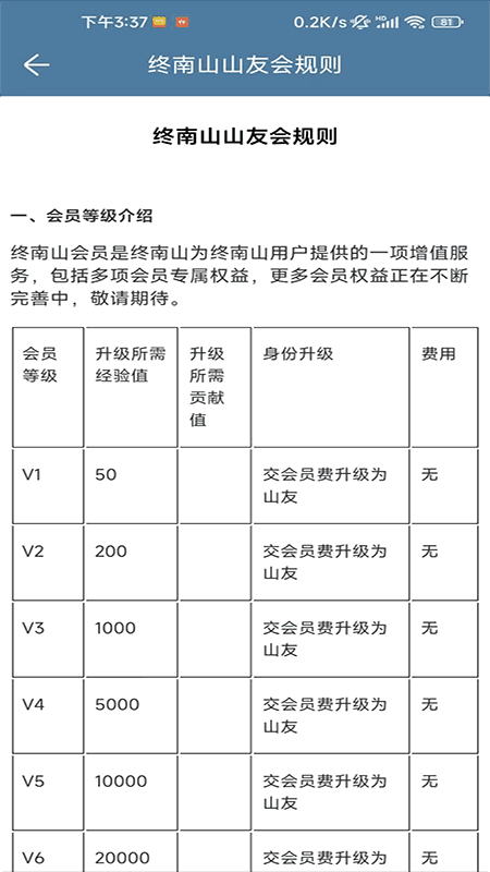 终南山截图3