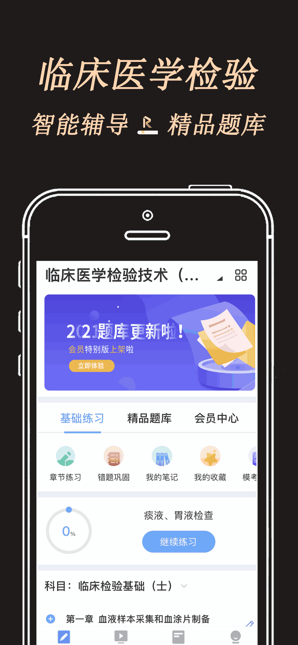 润题库黑金版截图1