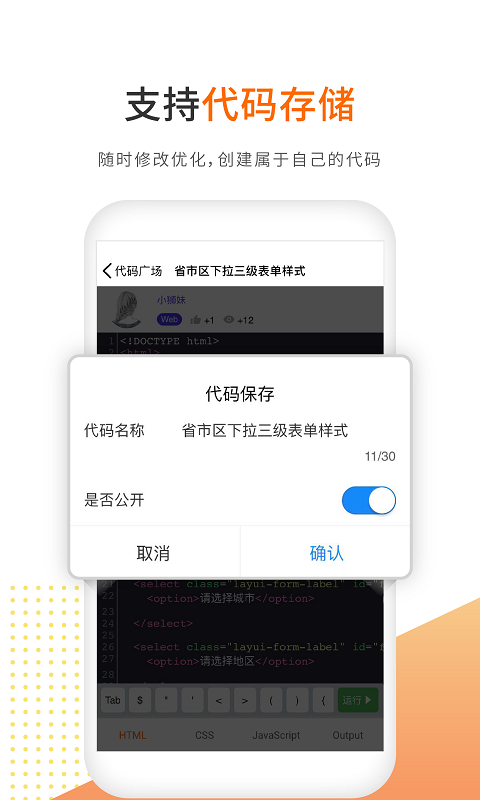 未来编程狮截图3