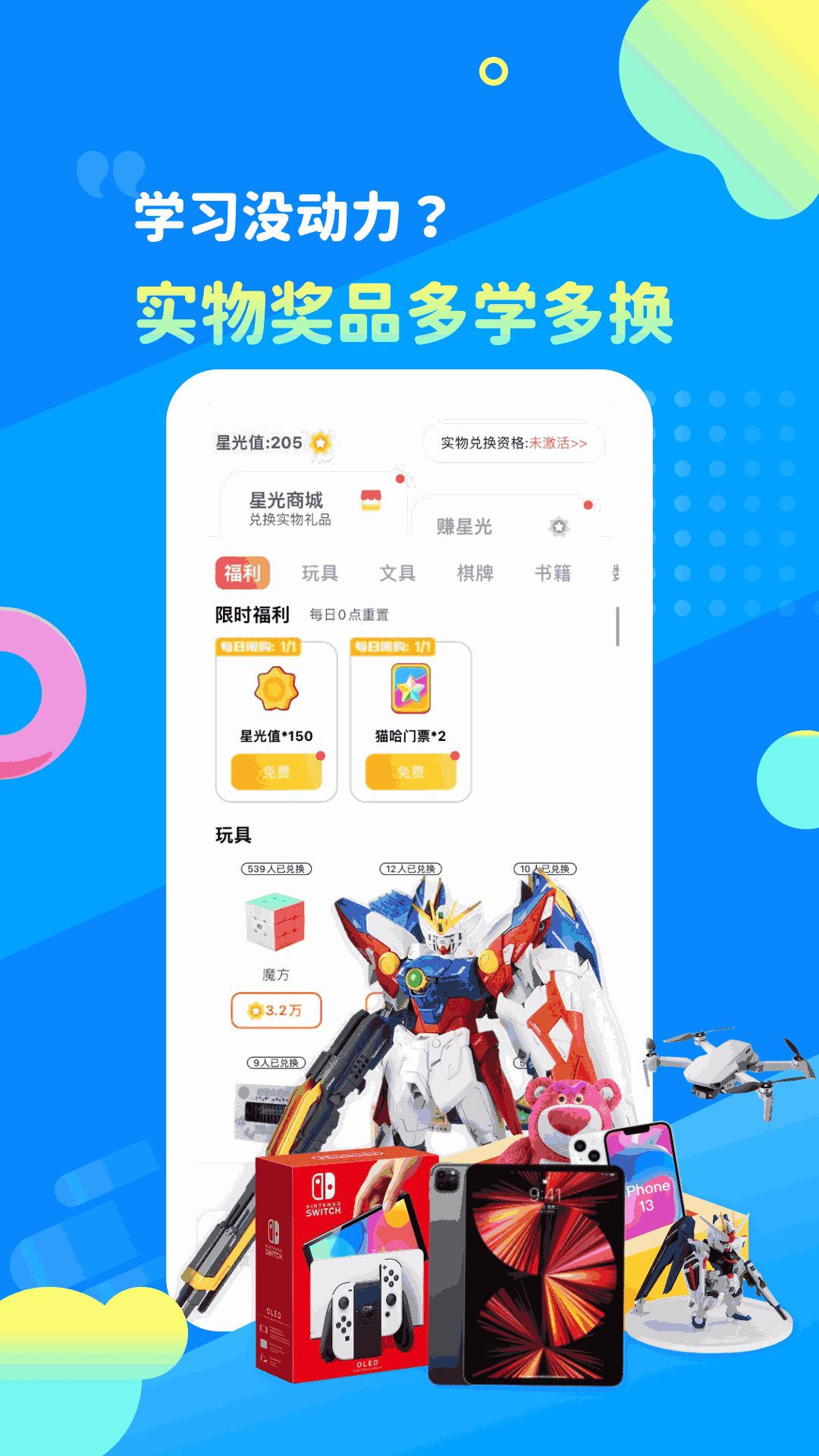 学酱截图3