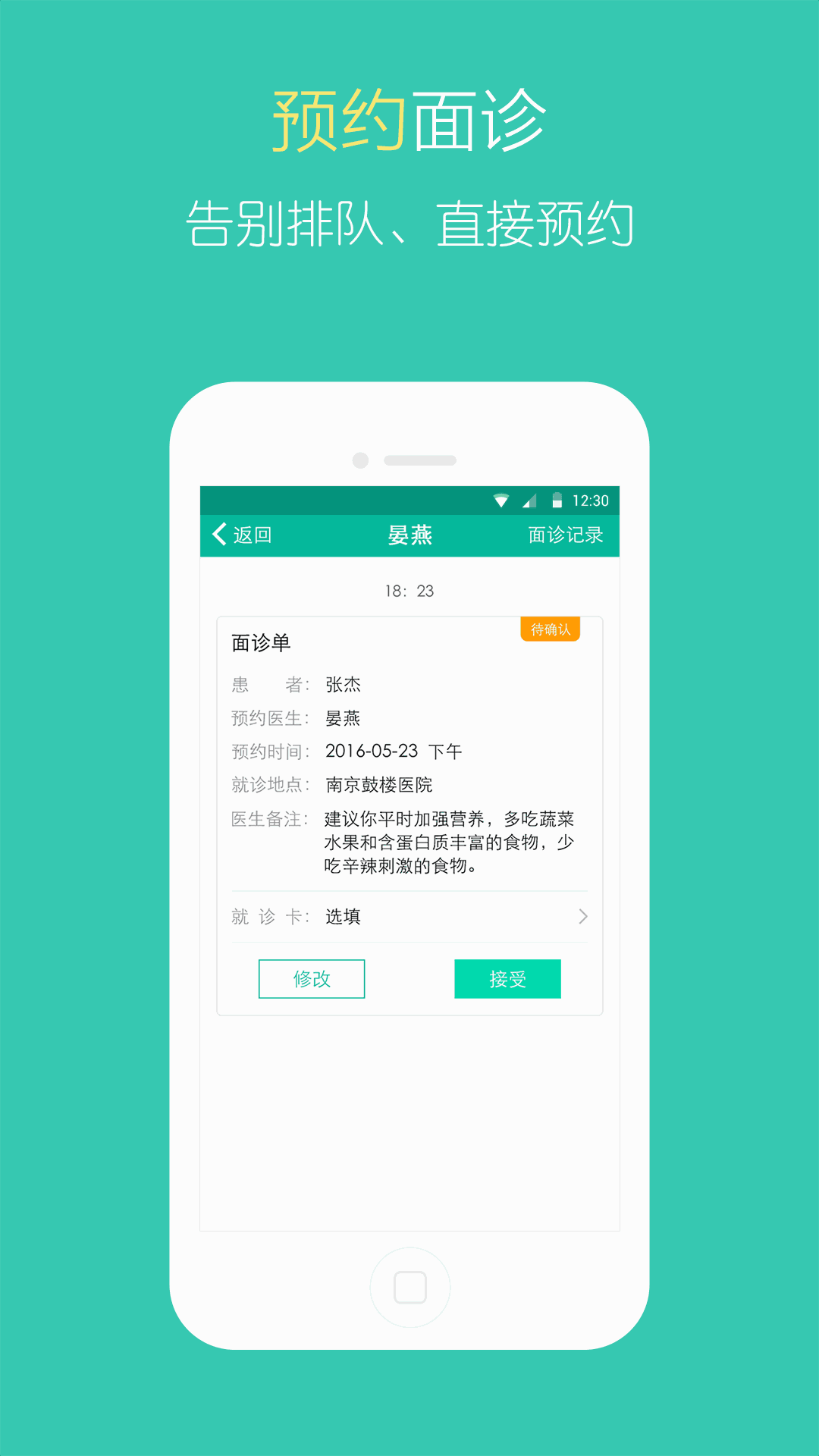 医宝健康截图4