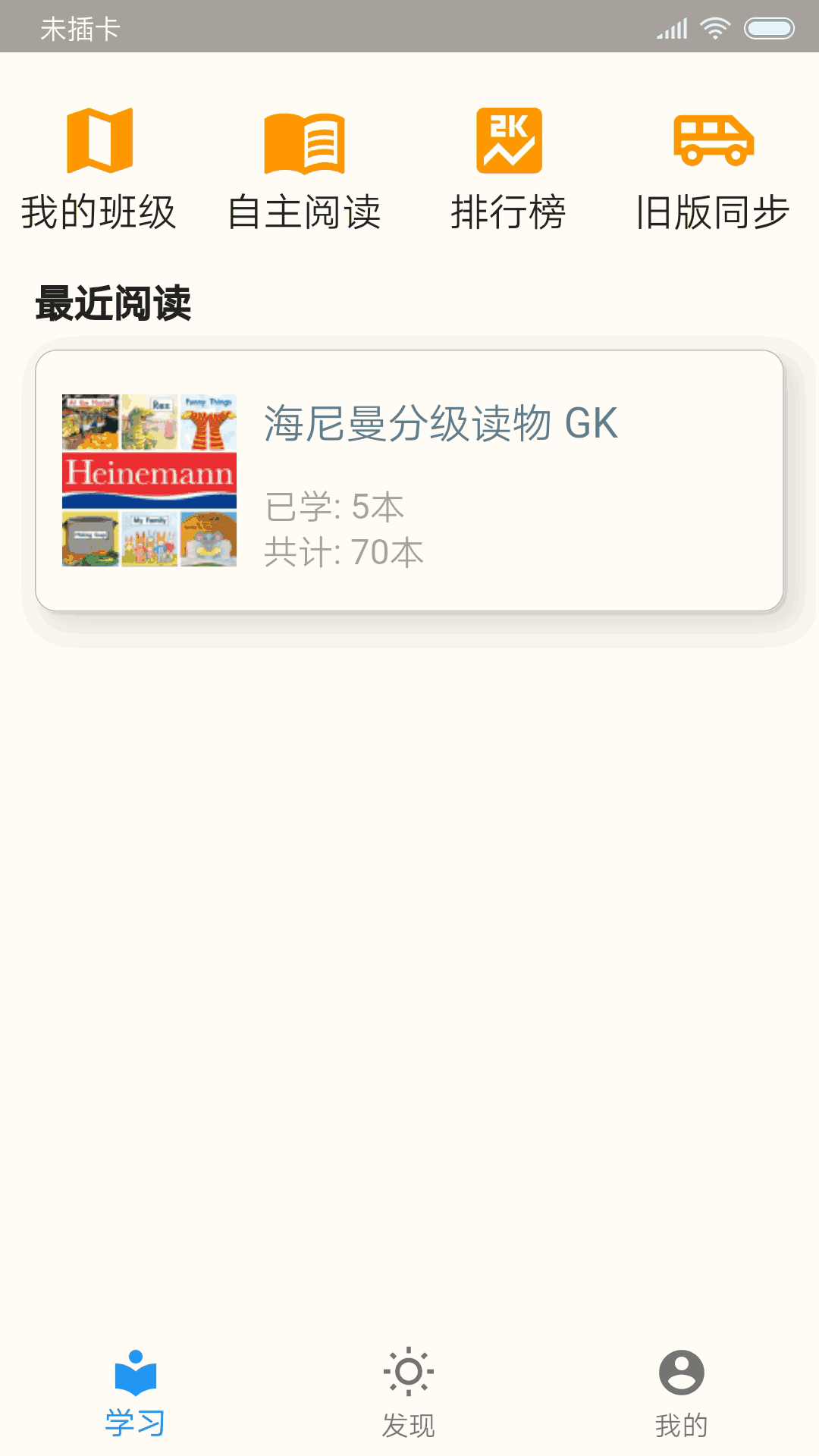 趣趣英语截图1