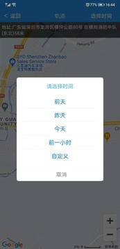 云知行截图3