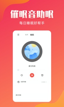 东方铃声截图2