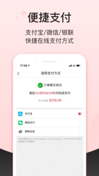 Febee商城截图4