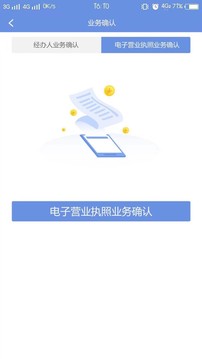 北京工商登记截图3