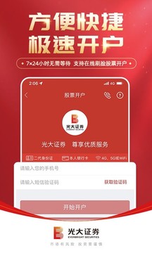 光大点金门截图3