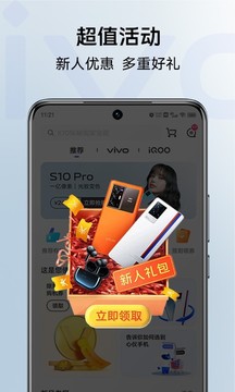 vivo官网截图3