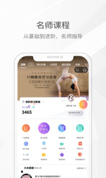 我家瑜伽截图1