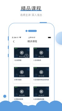 无忧考吧截图3